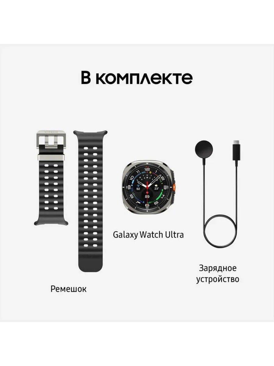 Умные часы Samsung Galaxy Watch Ultra (2025) 47мм Silver Titanium (серебристый титан)