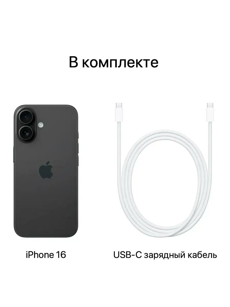Смартфон Apple iPhone 16 256GB, Black (Черный) Sim+ESim 2024 — фото 12