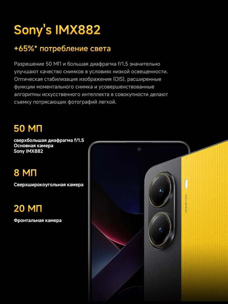 Смартфон Xiaomi Poco X7 Pro 5G 12/512Gb Black (Черный) Global — фото 2