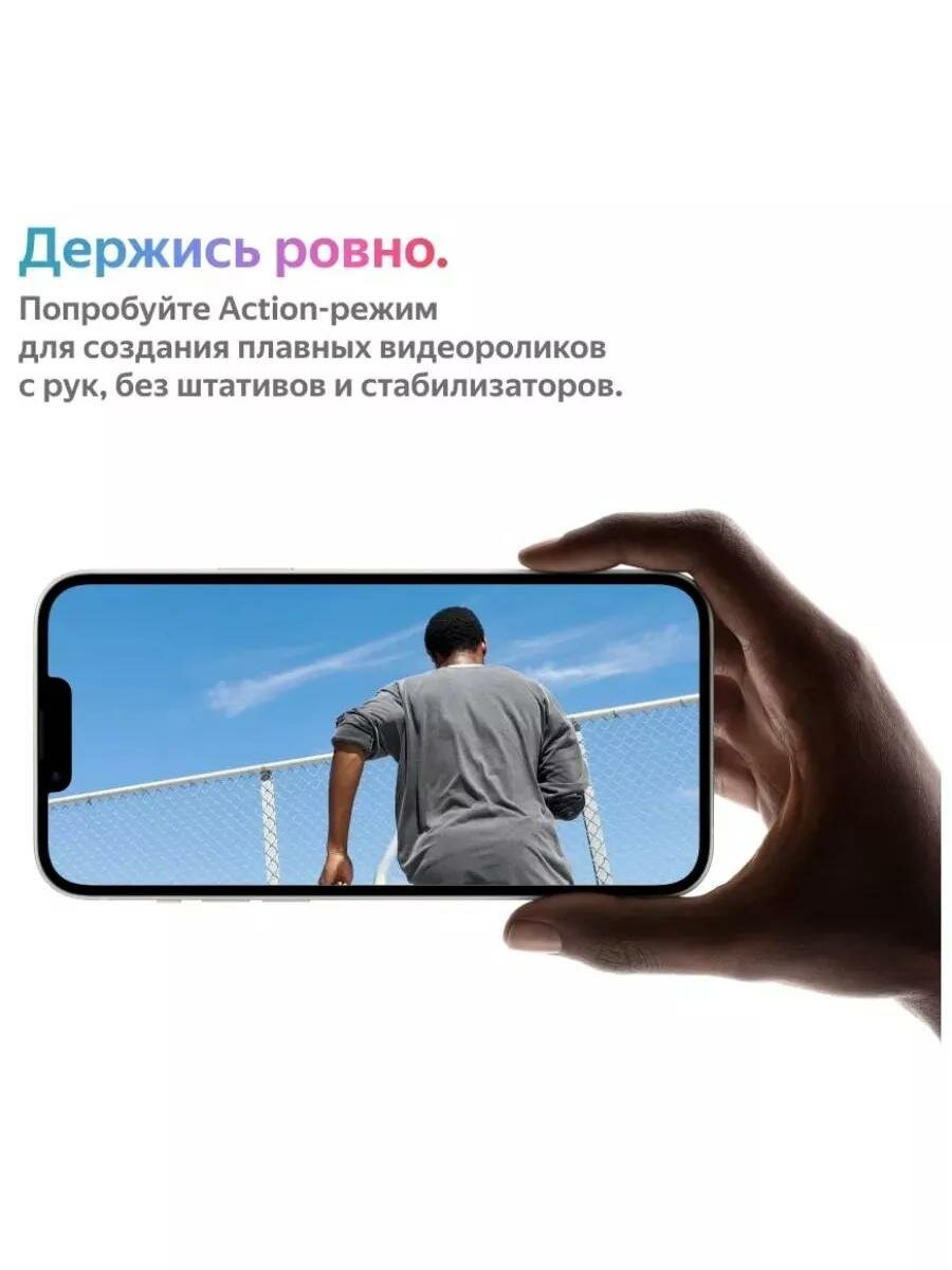 Смартфон Apple iPhone 14 256Gb Starlight (Белый) Sim+ESim Global — фото 2