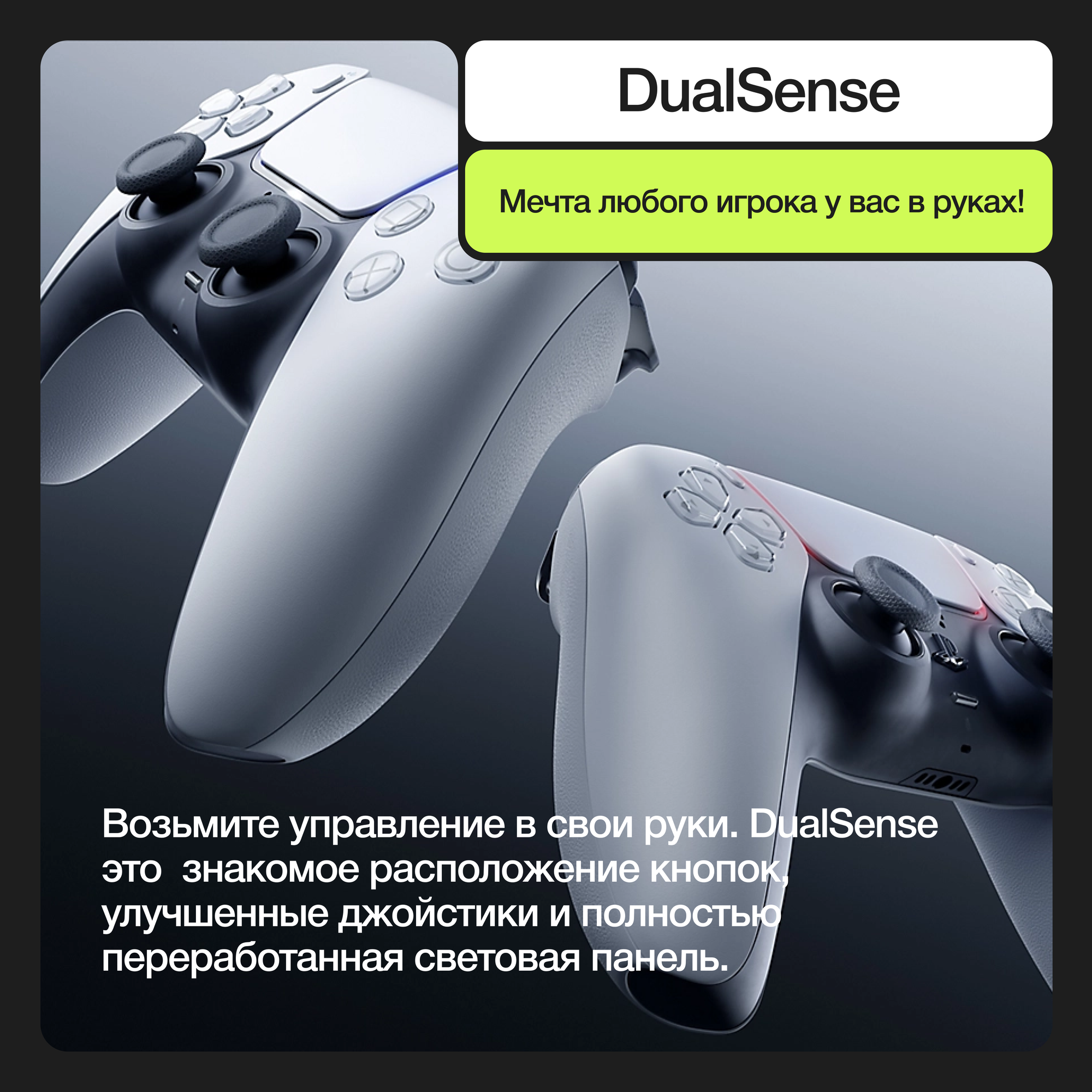 Беспроводной контроллер PS5 PlayStation 5 DualSense, White (Белый) — фото 1
