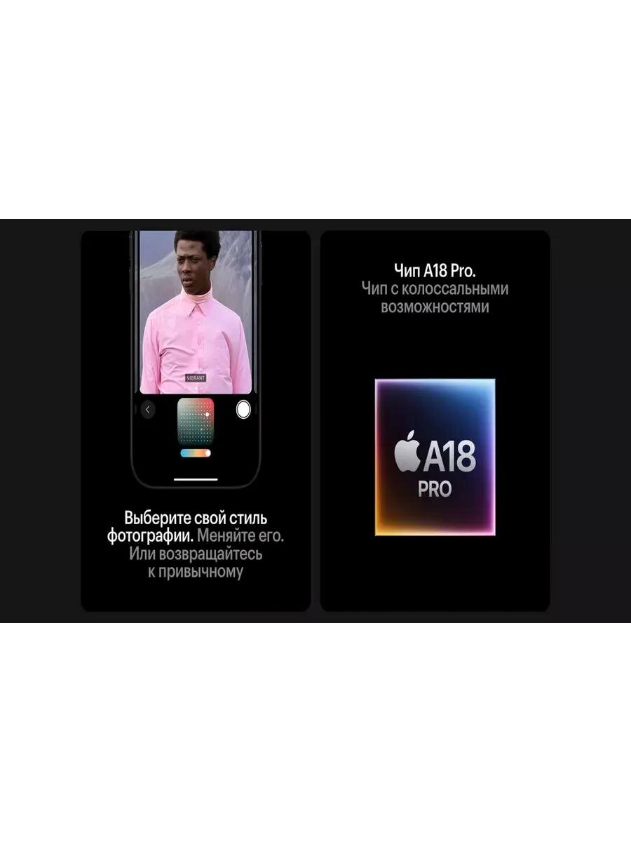 Смартфон Apple iPhone 16 Pro Max 1TB, Desert (Золотистый) Sim+ESim — фото 13
