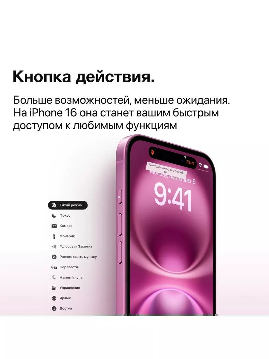 Смартфон Apple iPhone 16 128GB, Teal (Бирюзовый) Sim+ESim 2024 — фото 13