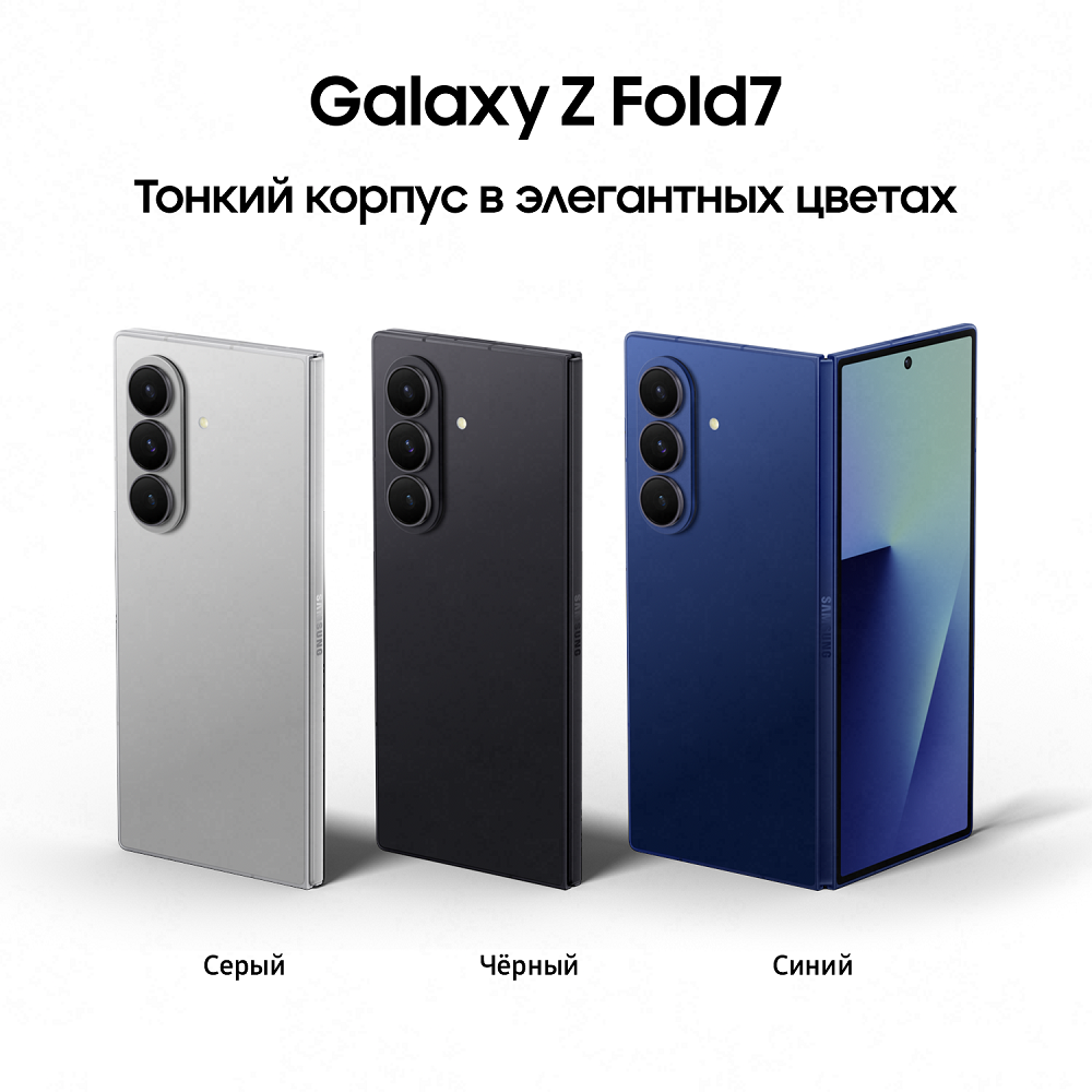 Смартфон Samsung Galaxy Z Fold 7 12/256 Silver Shadow (Серебристый) — фото 1