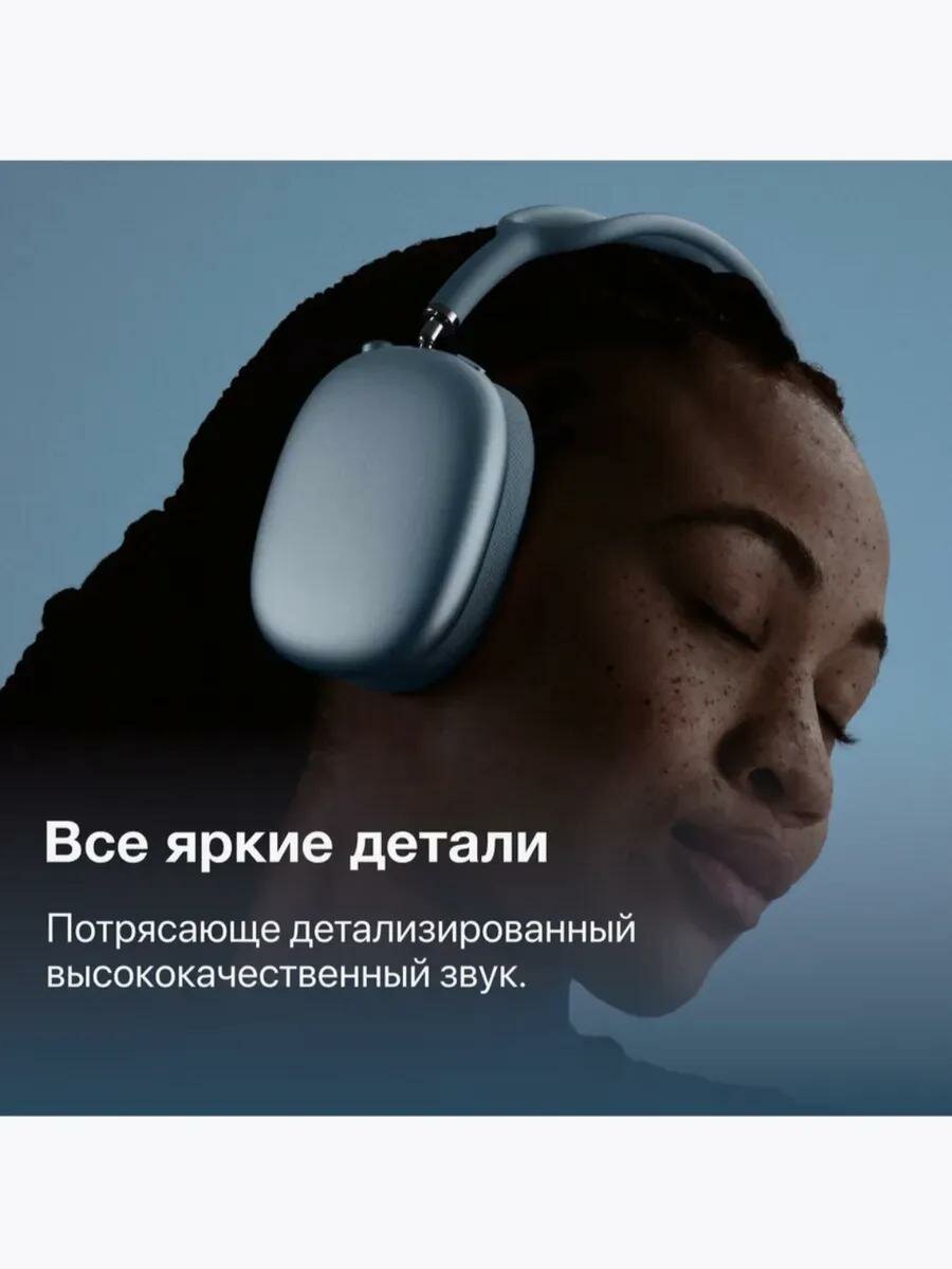 Наушники полноразмерные Apple AirPods Max Sky Blue (Синие) 2024 — фото 3