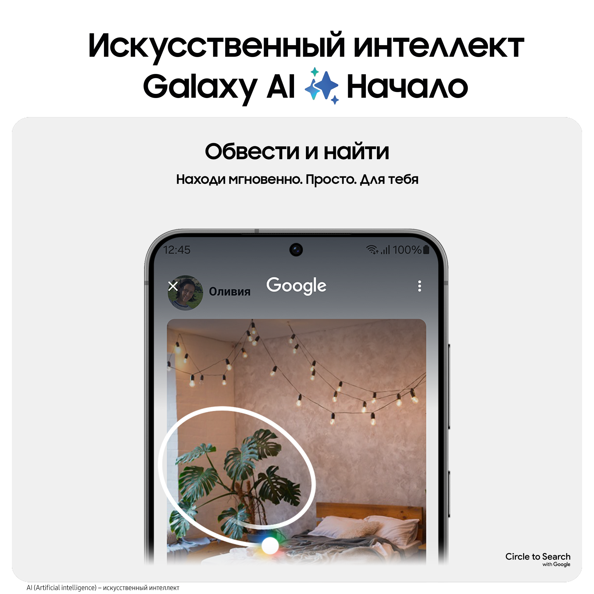 Смартфон Samsung Galaxy S24 8/256GB Onyx Black (Черный) Sim+ESim — фото 11