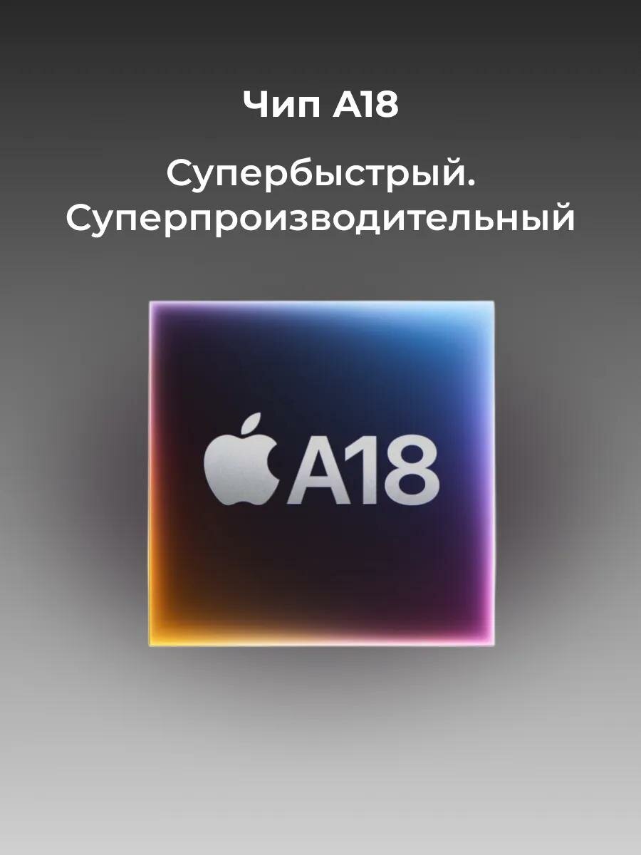 Смартфон Apple iPhone 16 256GB, White (Белый) Sim+E-Sim 2024 — фото 5