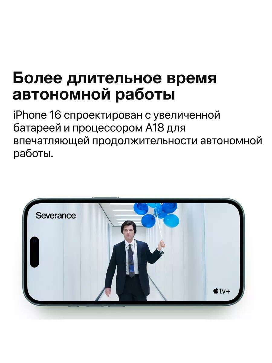 Смартфон Apple iPhone 16 Plus 128GB, Ultramarine (Синий) Sim+ESim 2024 — фото 9
