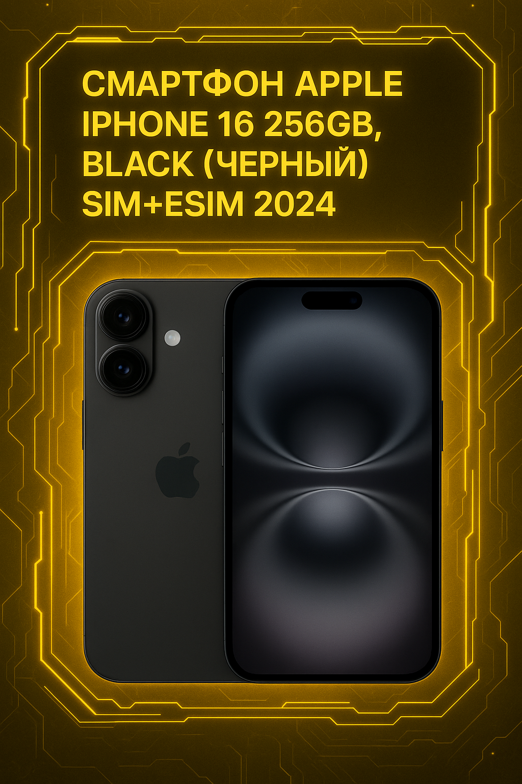 Смартфон Apple iPhone 16 128GB, Black (Черный) Sim+ESim 2024 — фото 6