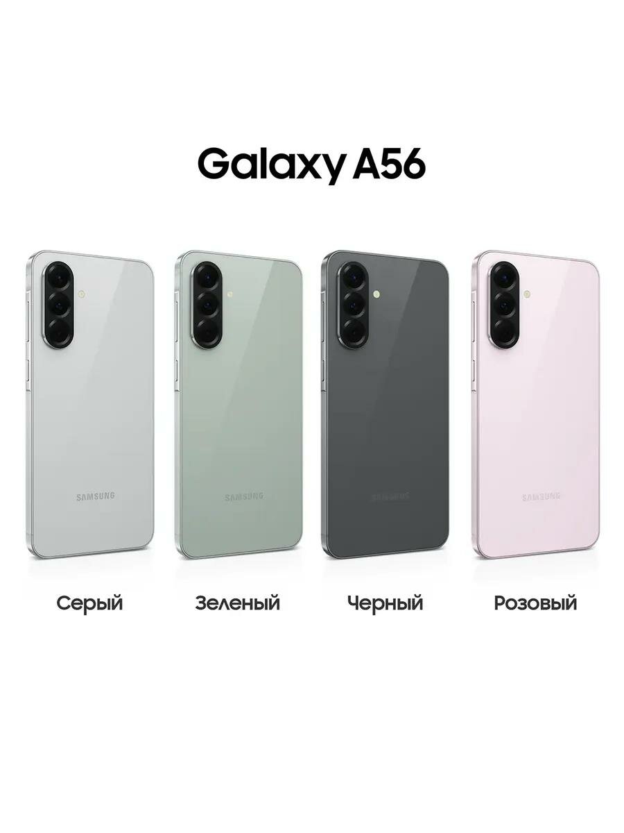 Смартфон Samsung Galaxy A56 5G 8/128Gb Зеленый Green 2025 NFC Global — фото 9