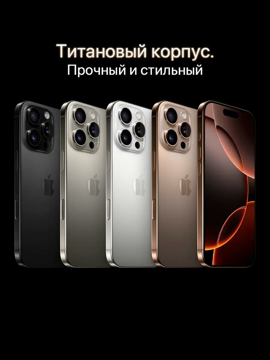 Смартфон Apple iPhone 16 Pro 128GB, White(Белый) Sim+ESim 2024 — фото 12