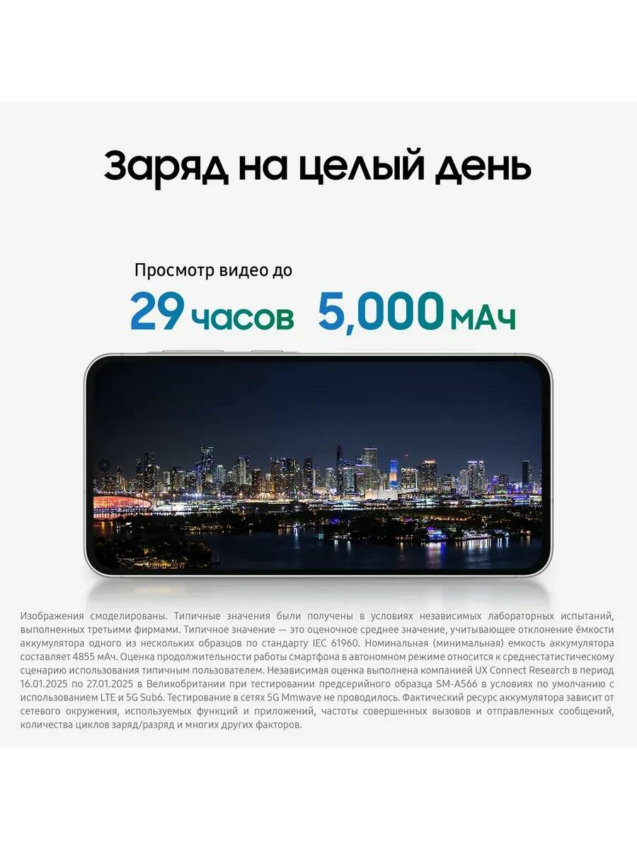 Смартфон Samsung Galaxy A56 5G 8/128Gb Зеленый Green 2025 NFC Global — фото 4