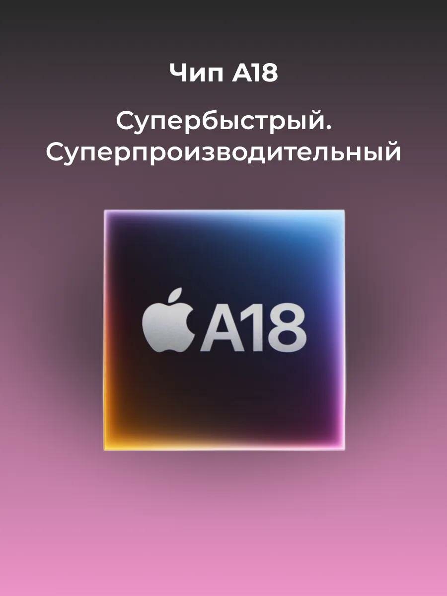 Смартфон Apple iPhone 16 128GB, Pink (Розовый) Sim+ESim 2024 — фото 6