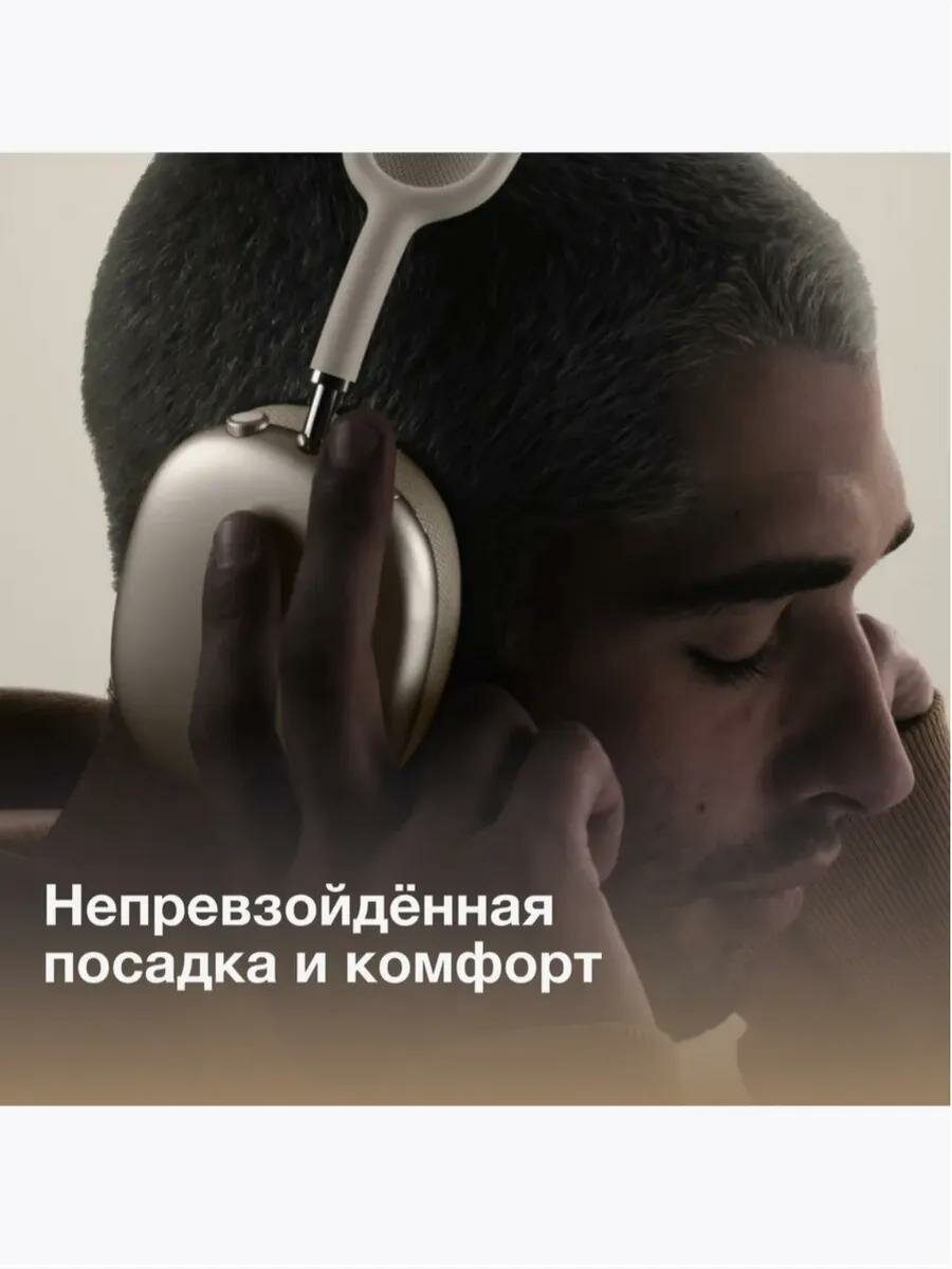 Наушники полноразмерные Apple AirPods Max Purple (Фиолетовые) 2024 — фото 4
