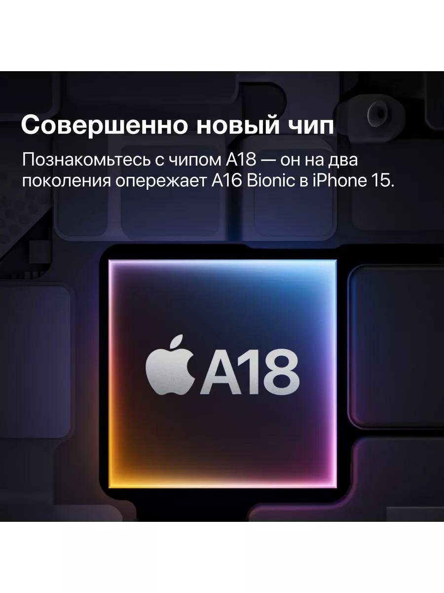 Смартфон Apple iPhone 16 128GB, Ultramarine (Синий) Sim+ESim 2024 — фото 10