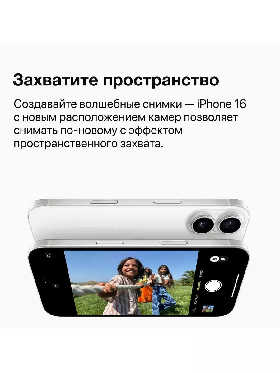 Смартфон Apple iPhone 16 128GB, Teal (Бирюзовый) Sim+ESim 2024 — фото 11