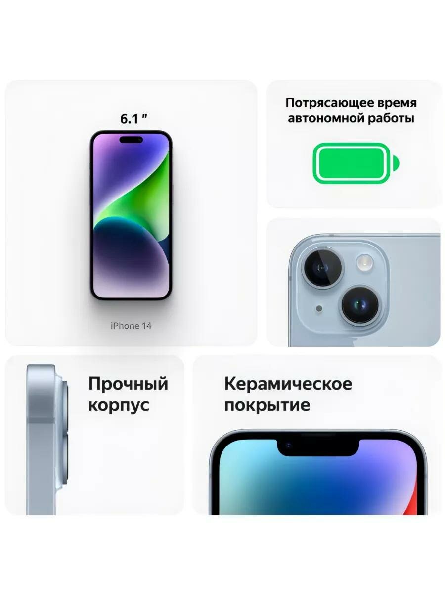 Смартфон Apple iPhone 14 256Gb Starlight (Белый) Sim+ESim Global — фото 5
