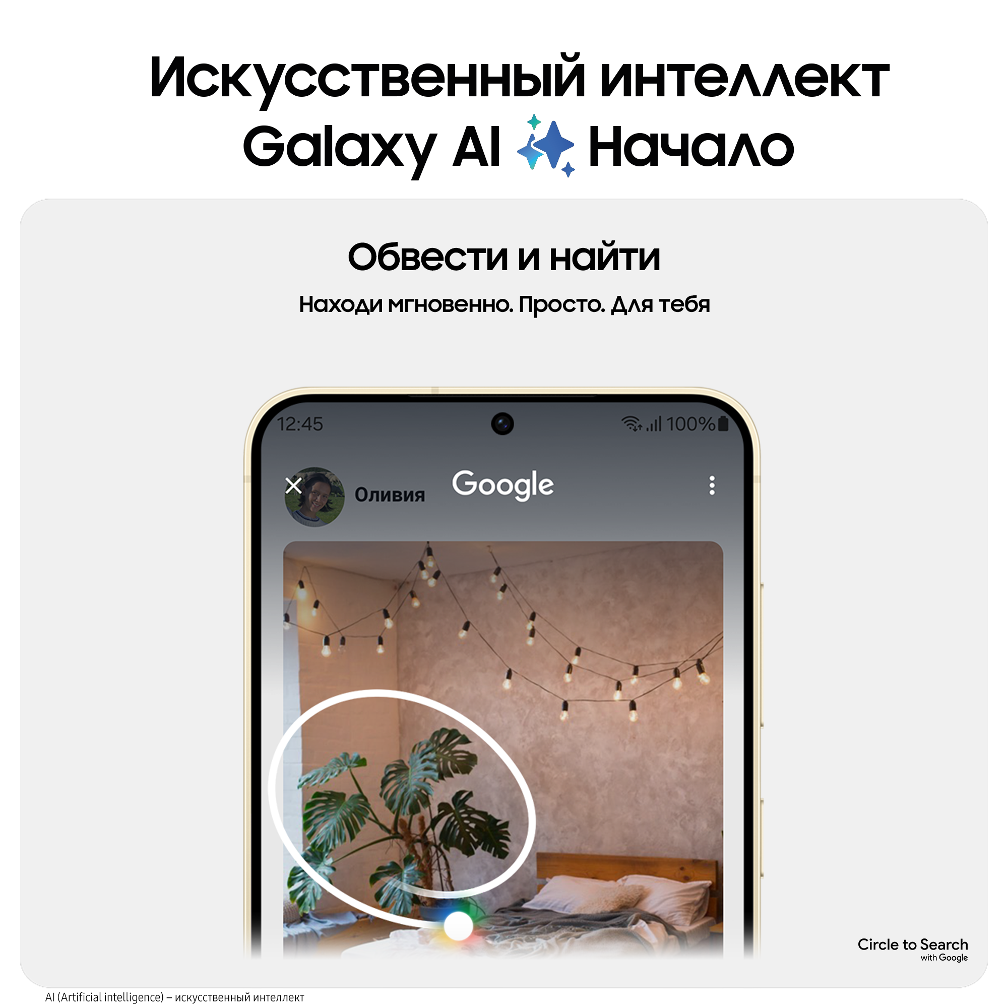 Смартфон Samsung Galaxy S24 8/256GB Amber Yellow (Желтый) Sim+ESim — фото 10
