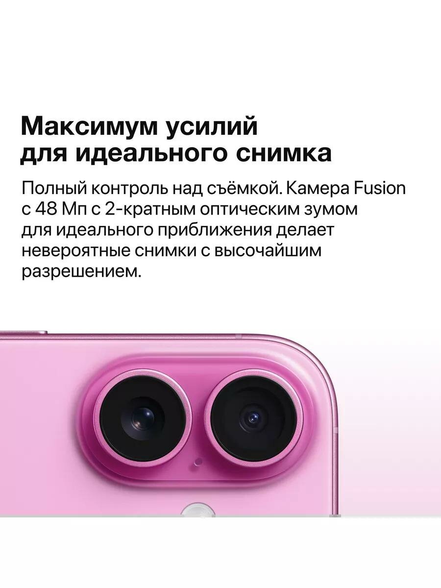 Смартфон Apple iPhone 16 128GB, Teal (Бирюзовый) Sim+ESim 2024 — фото 9
