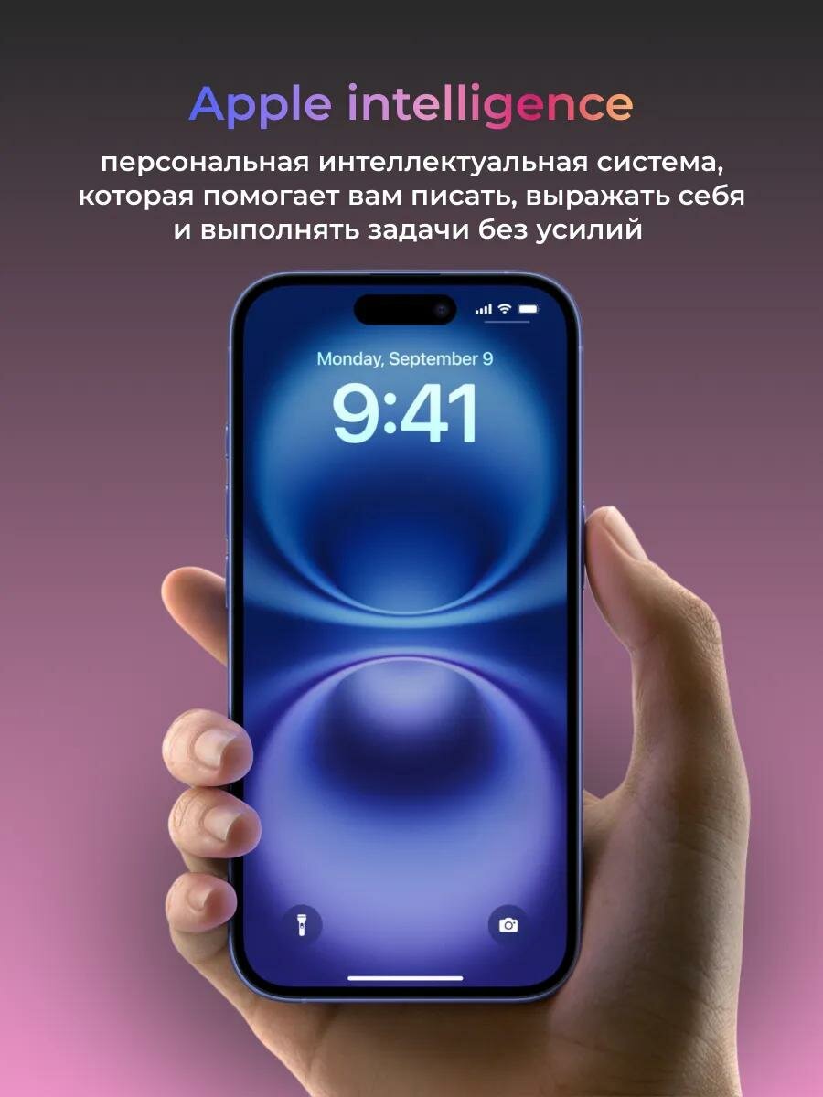 Смартфон Apple iPhone 16 256GB, Pink (Розовый) Sim+ESim 2024 — фото 5