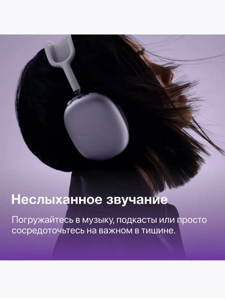 Наушники полноразмерные Apple AirPods Max Starlight (Белые) 2024 — фото 4