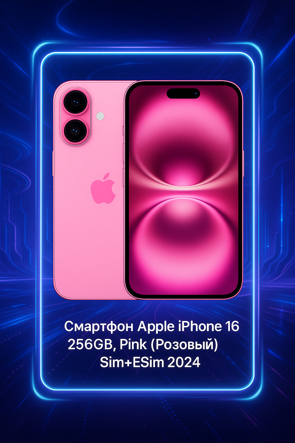Смартфон Apple iPhone 16 128GB, Pink (Розовый) Sim+ESim 2024 — фото 7