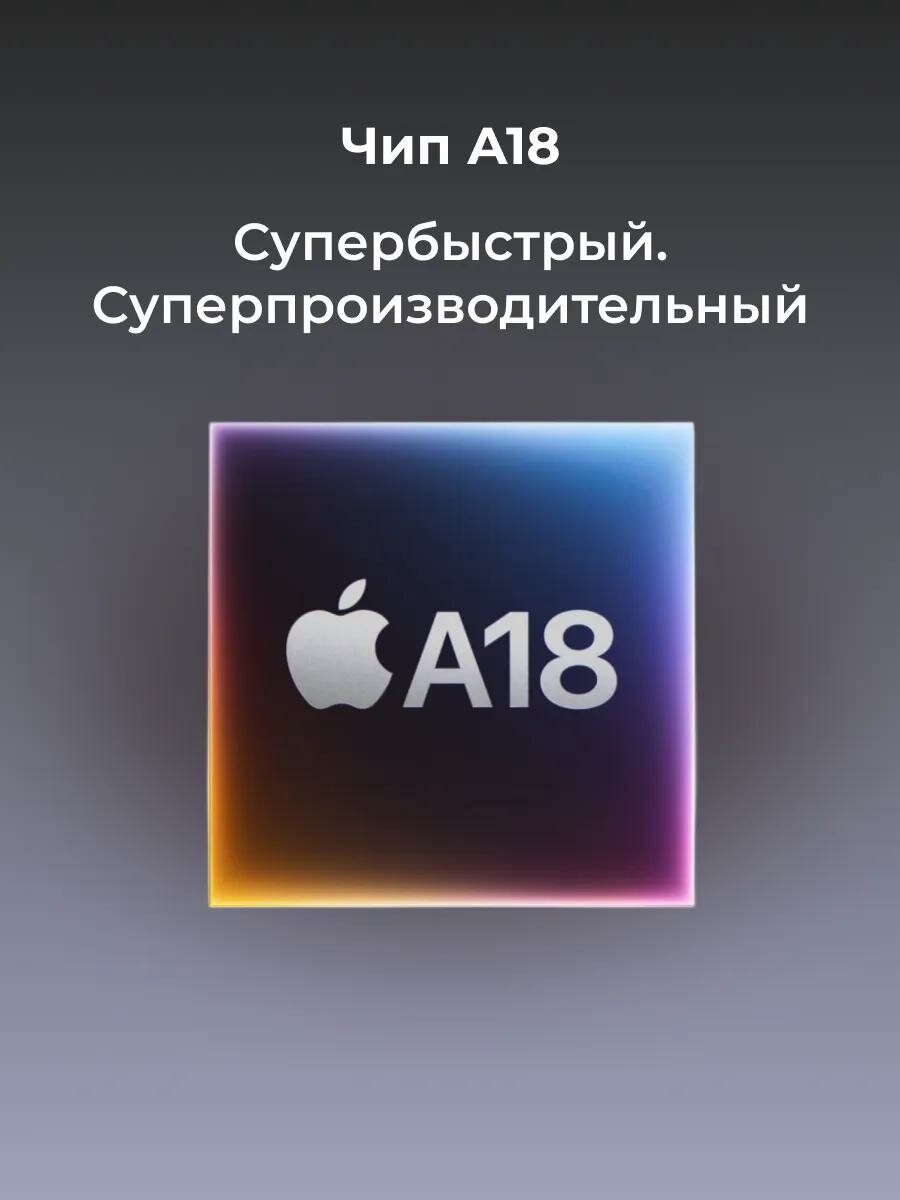 Смартфон Apple iPhone 16 256GB, Black (Черный) Sim+ESim 2024 — фото 6
