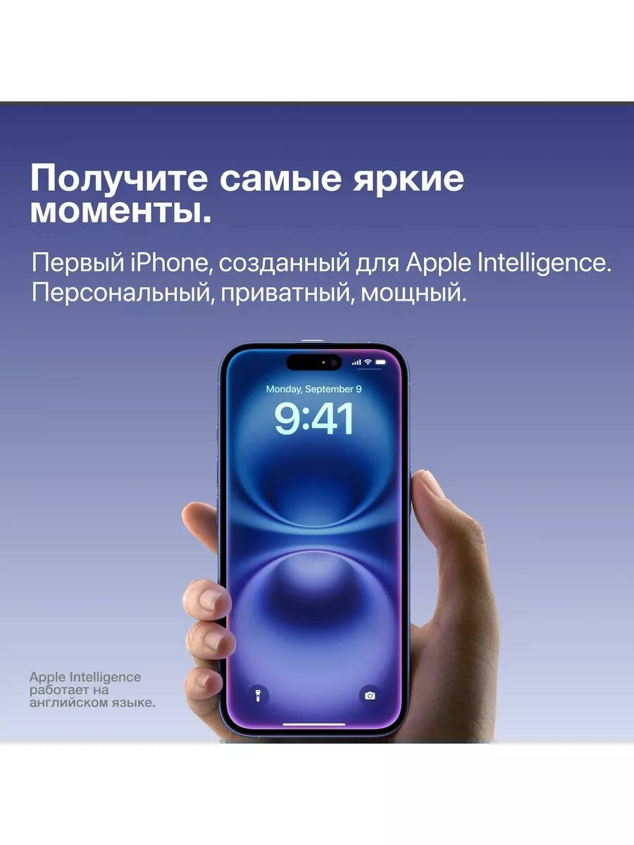 Смартфон Apple iPhone 16 Plus 128GB, Ultramarine (Синий) Sim+ESim 2024 — фото 3